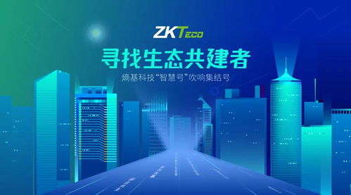 熵基科技全國(guó)招募營(yíng)銷(xiāo)服務(wù)商，共建未來(lái)城市信息技術(shù)服務(wù)生態(tài)